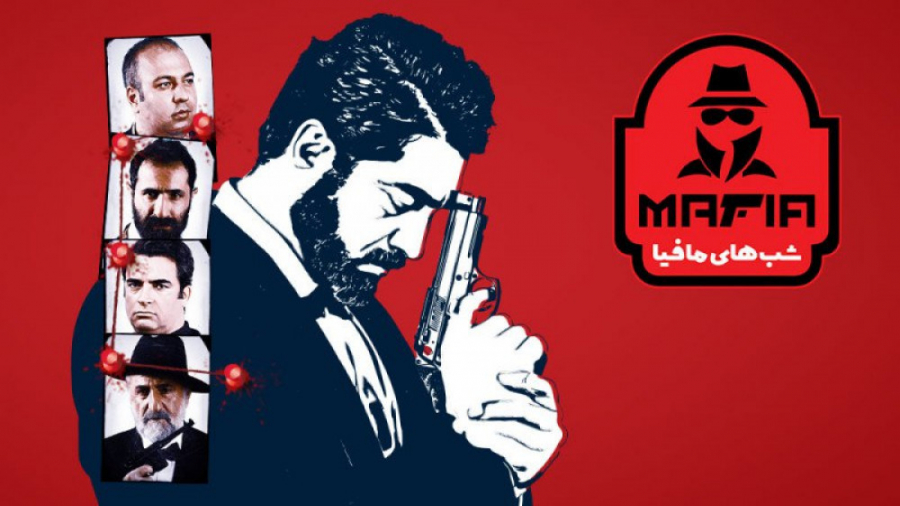 سری 4 شبهای مافیا فصل 1 قسمت 2 زمان45ثانیه
