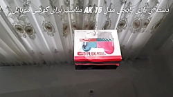 تجربه خرید دسته بازی pubg مدل AK 16 مناسب برای گوشی موبایل