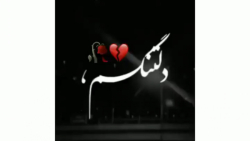 دلتنگم . کلیپ دلتنگی عاشقانه