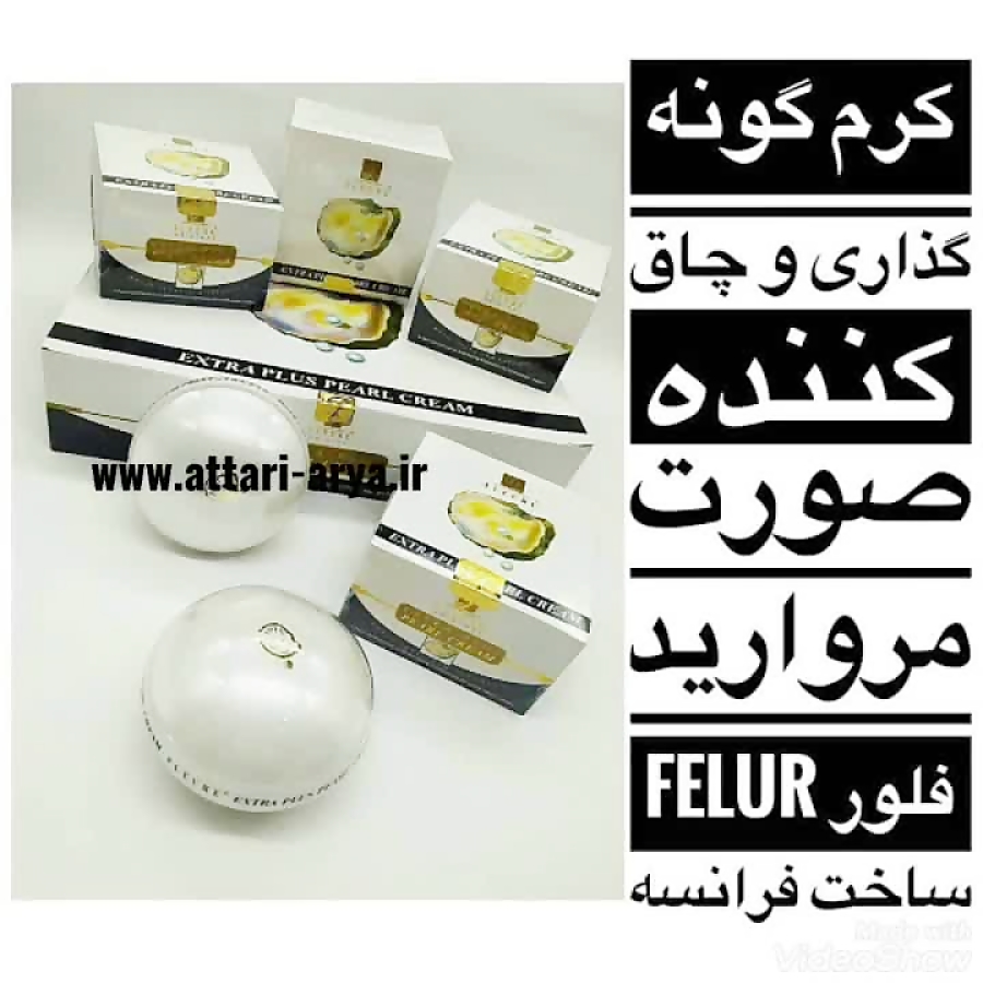 کرم چاقی صورت مروارید