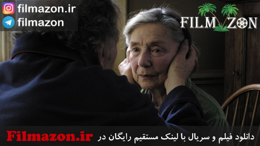 تریلر فیلم Amour 2012 زمان125ثانیه