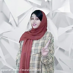 طنز سرنا امینی - خط چشم با چشم بسته