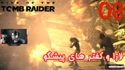 بازی جذاب و خفن Rise Of The Tomb Raider پارت 8 - ویراگیم