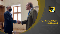 دیدار و گفتگوی «انریکه مورا» با «امیرعبداللهیان» دیدار و گفتگوی «انریکه مورا» با «امیرعبداللهیان»