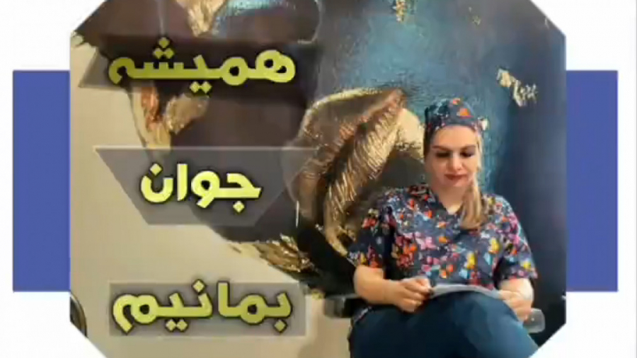 انجام جوانسازی و لیفت صورت در کرمانشاه جم‌سیتابین