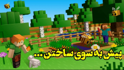 ماینکرفت آنلاین | شروع دوباره...