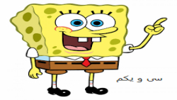 قسمت سی و یکم باب اسفنجی (The...