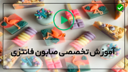 فیلم آموزش ساخت صابون-تهیه صابون-  صابون با طرح ساعت رومیزی