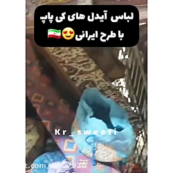 لباس ایدل های کی پاپ با طرح ایرانی