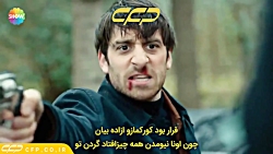 سریال سه سکه قسمت 22 (Ü&c...