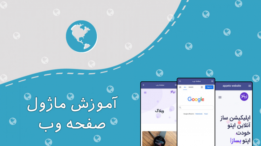 ماژول صفحه وب رفع افتادگی پلک