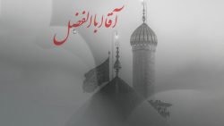 مداحی زیبایی افغانستانی : آقا اباالفضل /مقداد مدیا