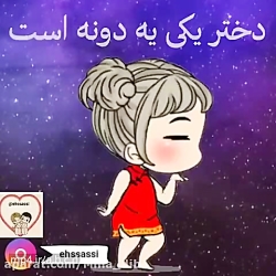 کلیپ دخترونه