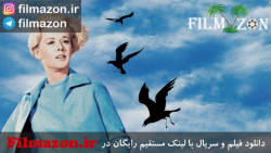 تریلر فیلم The Birds 1963