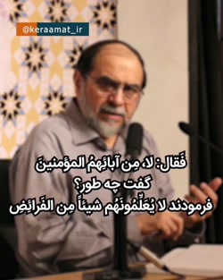 تنفر پیامبر اسلام از پدرو مادر وتنفر آنها از پیامبر اسلام