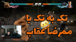 Tekken 7 1V1 So Funy  brvbar; تیکن هفت تک به تک آرمان با محمدرضا ,ته خنده