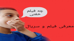 معرفی یک فیلم و سریال جذاب(که...