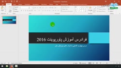 Поинт 2019. Microsoft Office 2013 презентация. Microsoft Office POWERPOINT 2016. Слайды Microsoft Office 2016. Конструктор в POWERPOINT 2013.