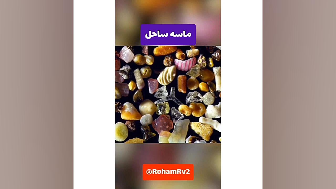 یه سری چیزا زیر میکروسکوپ رفع چین و چروک