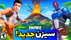 احمقانه ترین گیم پلی فورتنایت...