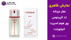 اِرشاکو - نمایش ظاهری عطر مردانه تد لاپیدوس پور هوم اسپرت ادوتویلت Ted Lapidus