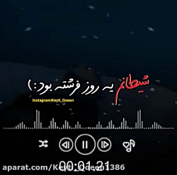 کلیپ غمگین اینستا شیطانم یه رو...