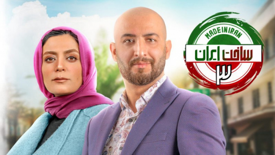 قسمت چهارم سریال ساخت ایران 3 زمان51ثانیه