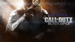 پارت اول بازی Call Of Duty Black Ops2
