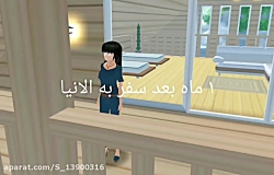 سریال ترس قسمت ۱۲ گپ مهم