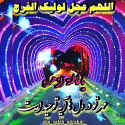 یا حضرت زهرا سلام الله علیها