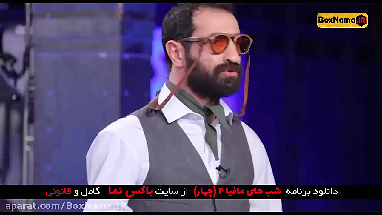شبهای مافیا فصل جدید  (شبهای مافیا فصل 1 قسمت 2) دانلود شب های مافیا چهار زمان46ثانیه