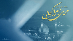 مداحی افغانستانی مهدی زهرا کجایی؟ کشته ما را این جدایی / رسانه مقداد