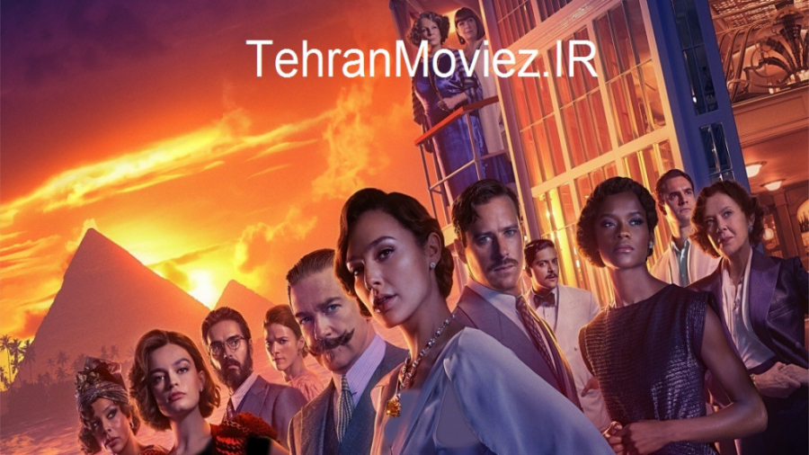 فیلم مرگ بر روی نیل (سفر هرکول پوآرو به نیل) Death on the Nile 2022 زمان53ثانیه