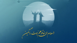 منقبت زیبا در وصف مولا امیرالمومنین / السلام ای خاتم علم نبوت را نگین