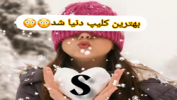 دلبری جذاب