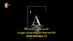 عثمان قسمت ۸۸ با زیر نویسی چسب...