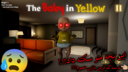 بازی ترسناک