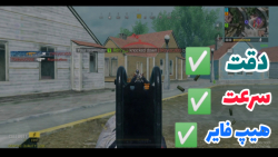 تست بهترین گان بازی در آلکاترا...