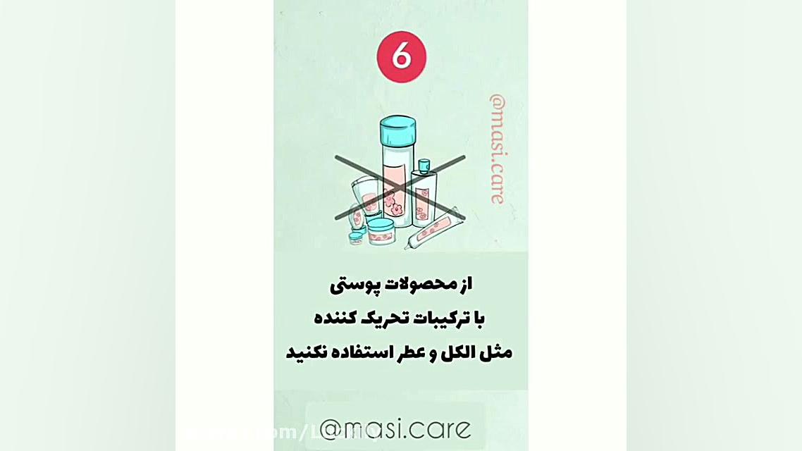 مراقبت های پوستی حساس زاویه سازی صورت