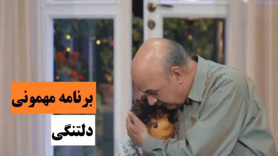 آیتمی زیبا از برنامه مهمونی ایرج طهماسب آیتمی زیبا از برنامه مهمونی ایرج طهماسب