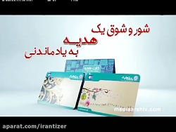 تیزر بانک تجارت (روزپدر)۱۳۹۵