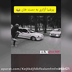 پرشیا آزاری به دست خان جاده ها