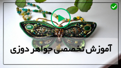 آموزش جواهر دوزی پایه