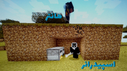 ماینکرافت من هانت - Mincraft Speedrunner VS 1 Hunters