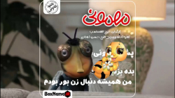 دانلود برنامه مهمانی اقای مجری...