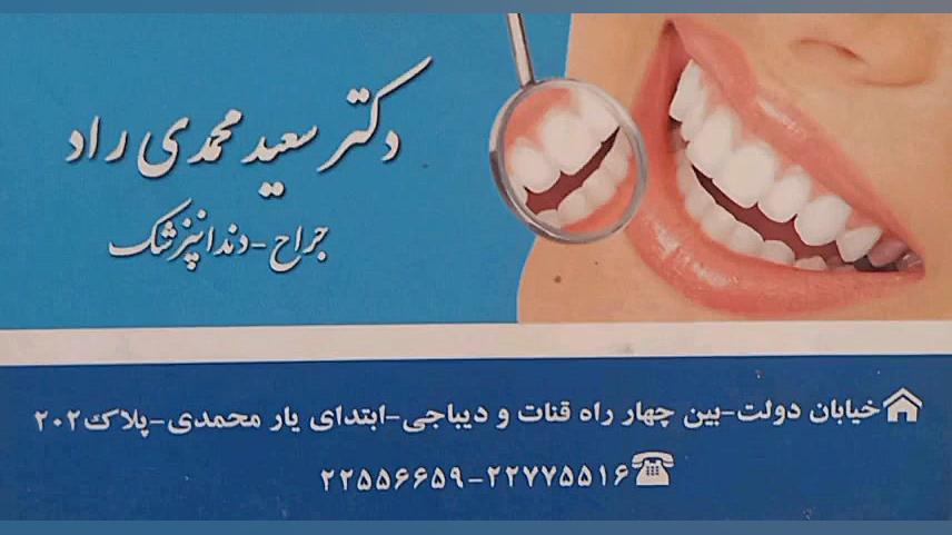 ماهرترین جراح کشیدن دندان عقل نهفته کلینیک لیزر