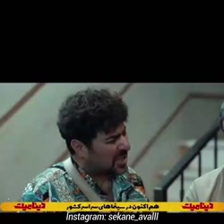 سکانس خنده دار از فیلم دینامیت