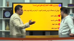 حل تست شماره 11