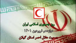 دوازدهم فروردین1401 طرح ملی خد...