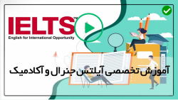 آشنایی با نمره دهی آیلتس-کلاس IELTS-نحوه پیش بینی کردن پاسخ ها
